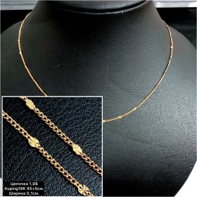 Цепочки Xuping18K 0120 (45+5см.) Ширина 0,1см.